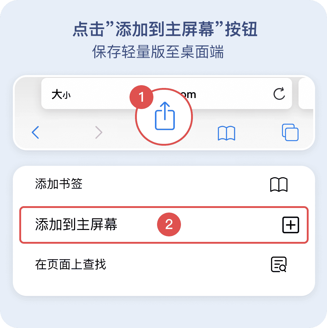 添加到桌面1